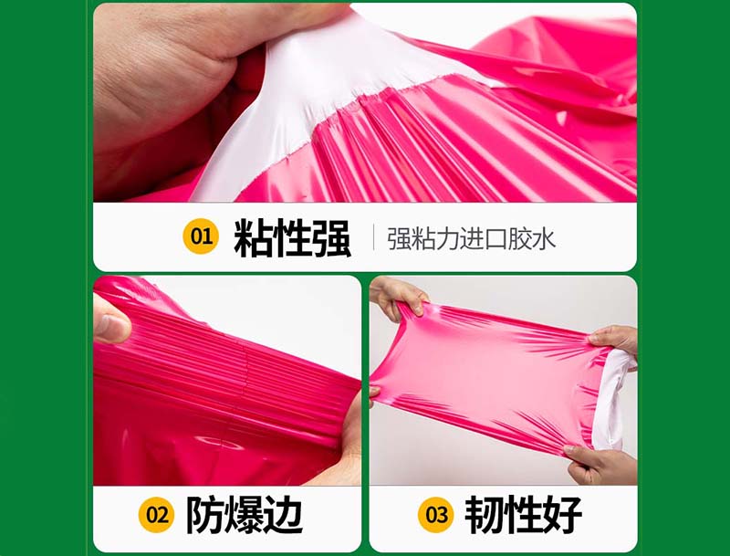 赤峰玫红色快递袋-04