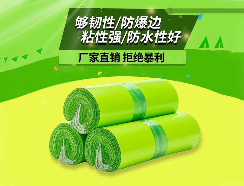 赤峰果绿色快递袋-03