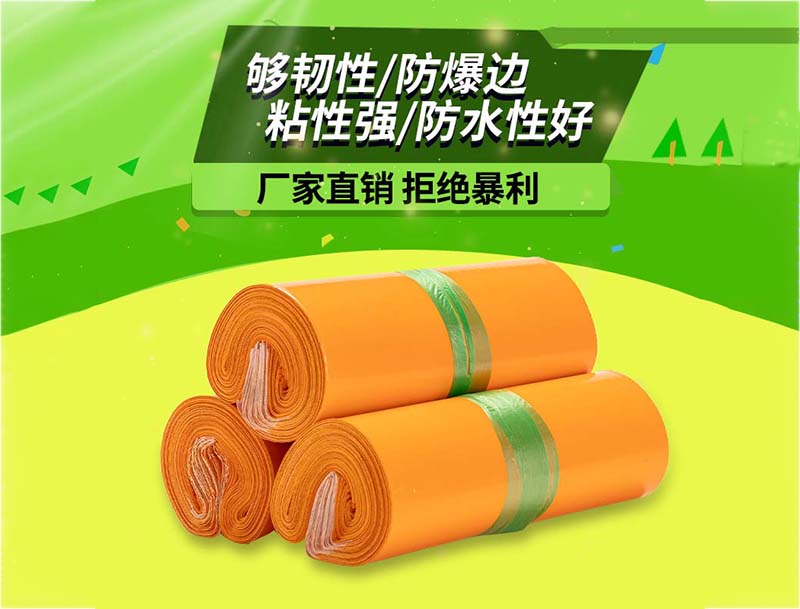 赤峰橙色快递袋-03