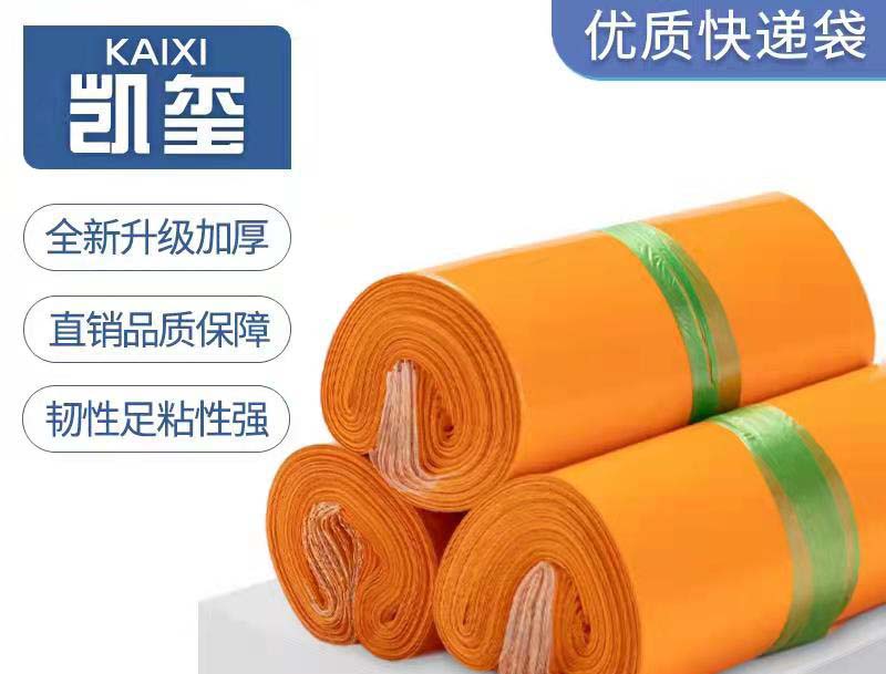 赤峰橙色快递袋定制
