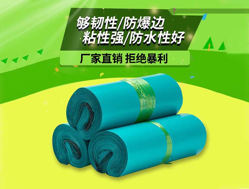 赤峰绿色快递袋-04