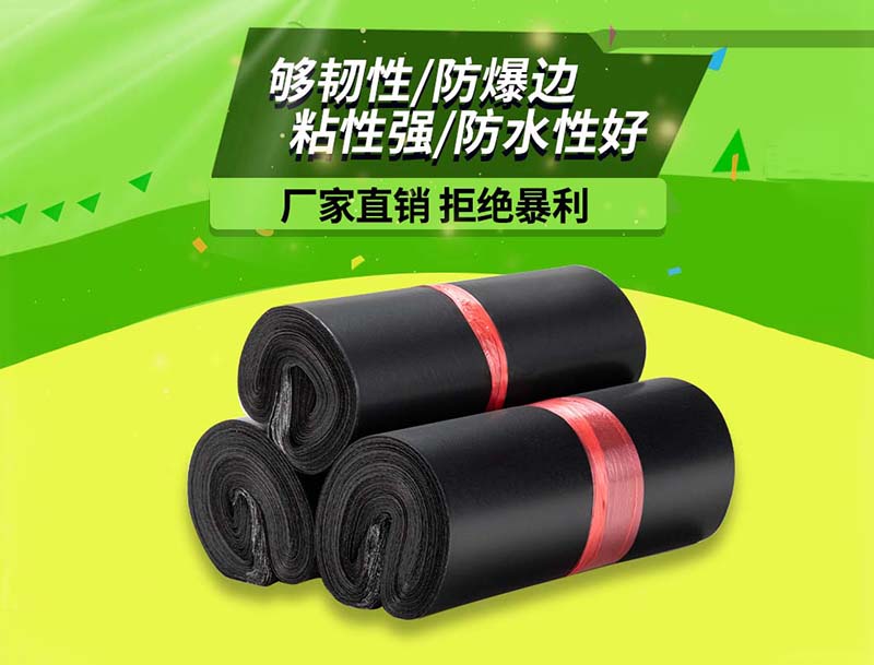 赤峰黑色快递袋-06