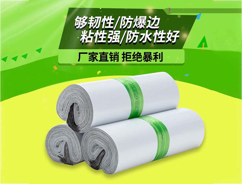 赤峰白色快递袋-03